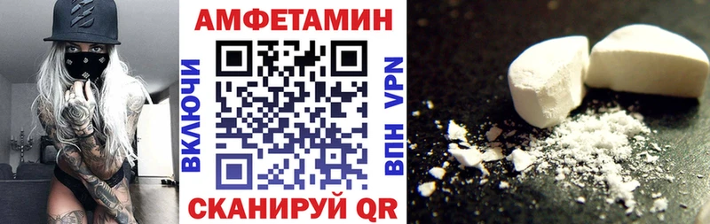 Amphetamine VHQ  цены наркотик  Калачинск 
