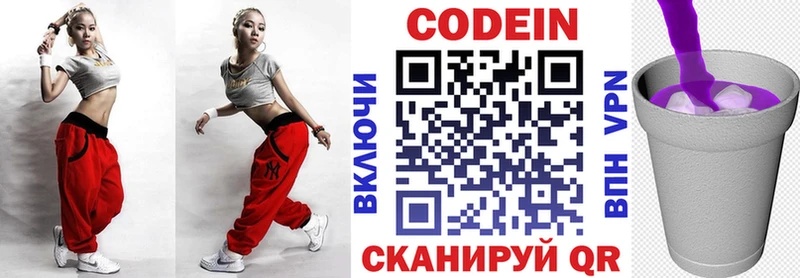 Кодеиновый сироп Lean напиток Lean (лин)  где можно купить   Калачинск 