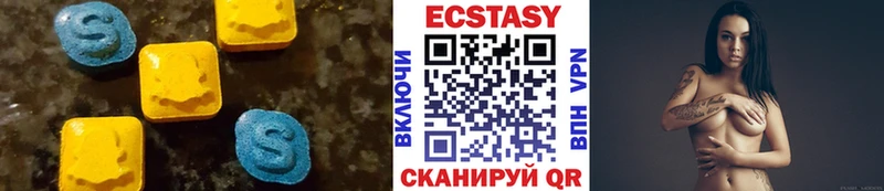 Ecstasy круглые  Калачинск 