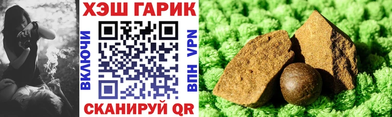 ГАШ гарик  как найти наркотики  Калачинск 