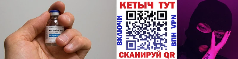 дарнет шоп  Калачинск  КЕТАМИН ketamine 