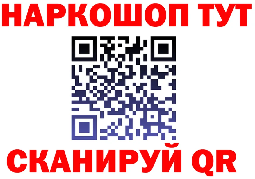 ГЕРОИН хмурый ONION площадка KRAKEN Калачинск