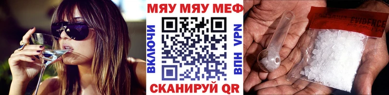 МЕФ VHQ  магазин  наркотиков  Калачинск 